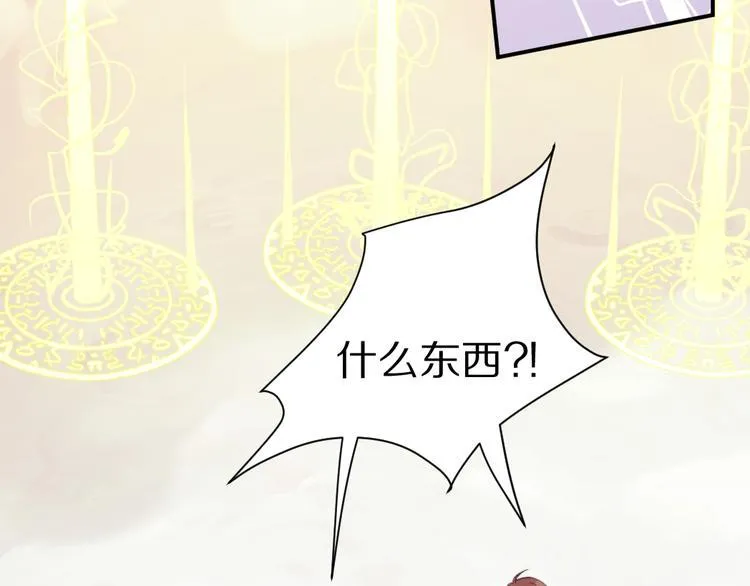 第4话 暴走的龙少年 第52页