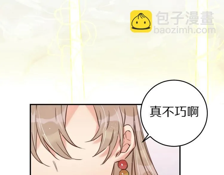 第4话 暴走的龙少年 第54页