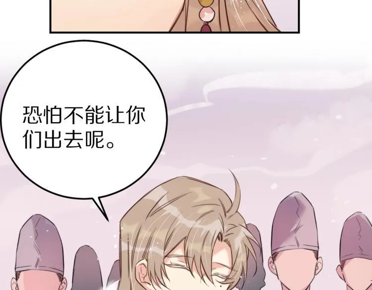 第4话 暴走的龙少年 第55页