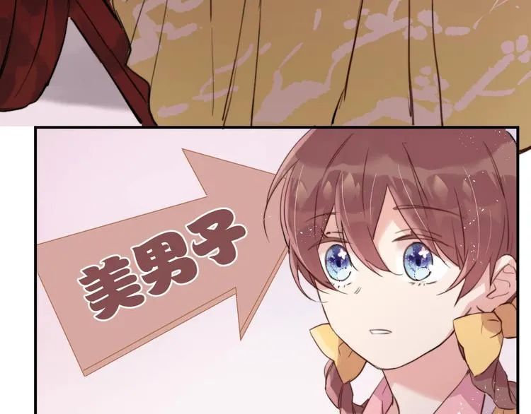 第4话 暴走的龙少年 第58页