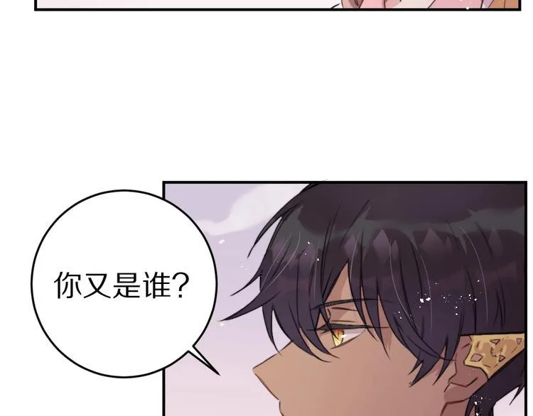 第4话 暴走的龙少年 第59页