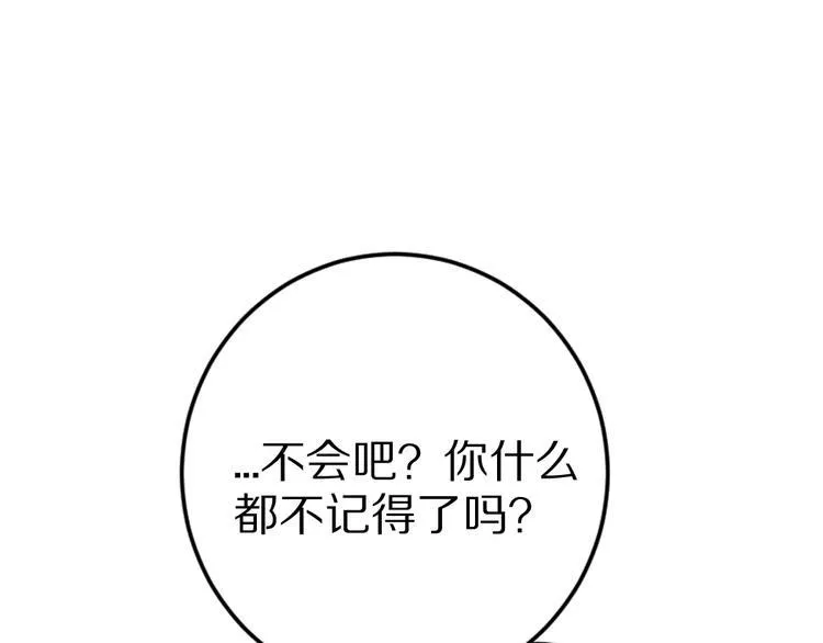 第4话 暴走的龙少年 第62页