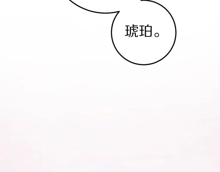 第4话 暴走的龙少年 第63页