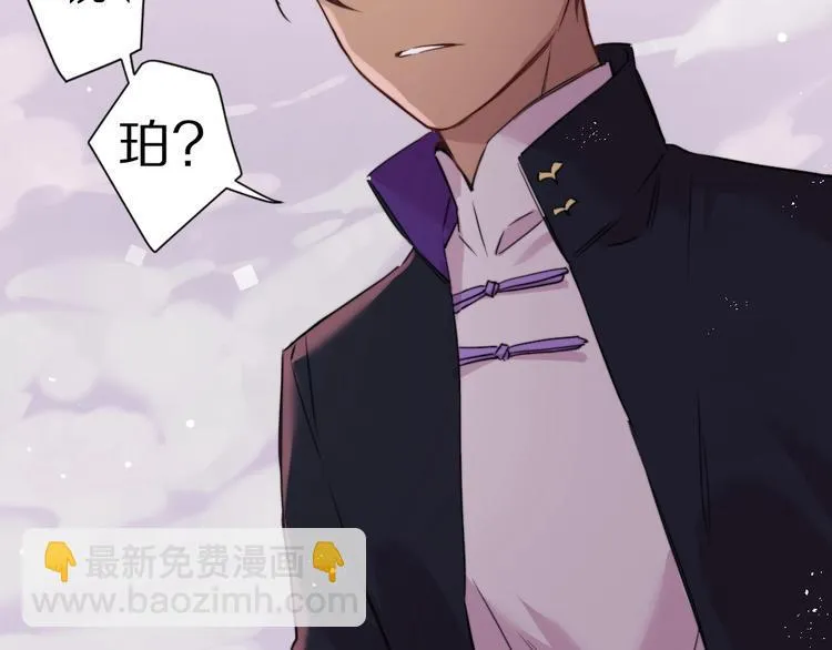 第4话 暴走的龙少年 第65页