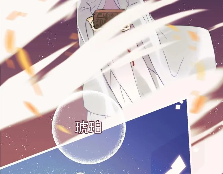 第4话 暴走的龙少年 第68页