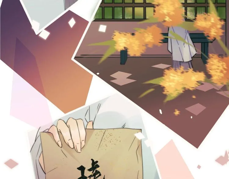 第4话 暴走的龙少年 第70页