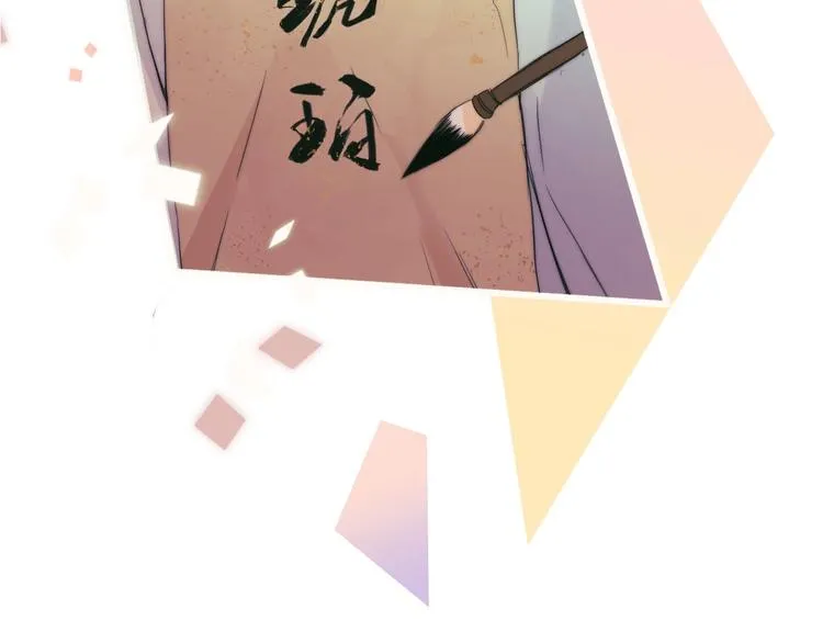 第4话 暴走的龙少年 第71页