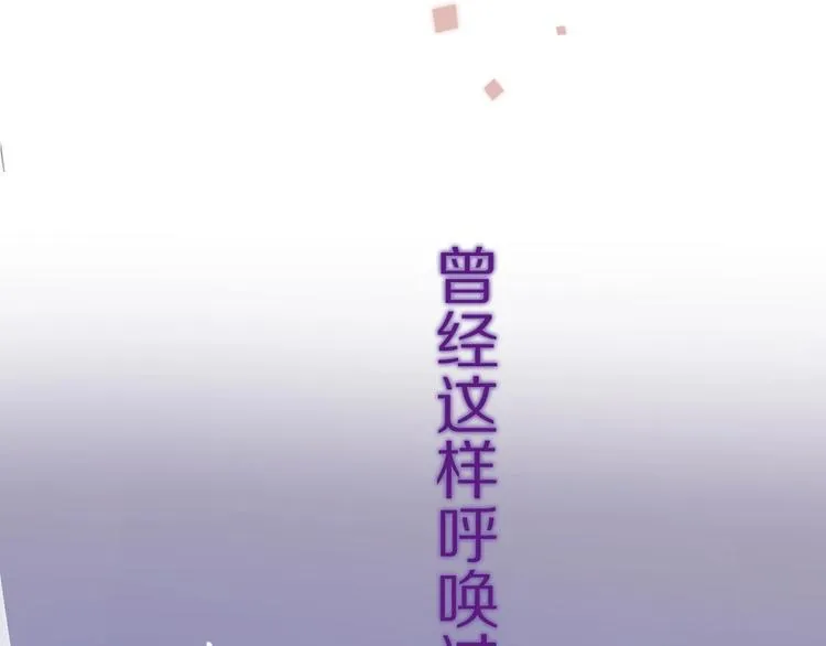 第4话 暴走的龙少年 第72页