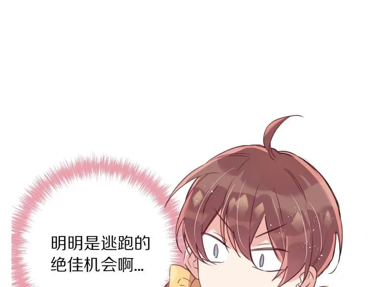 第4话 暴走的龙少年 第77页