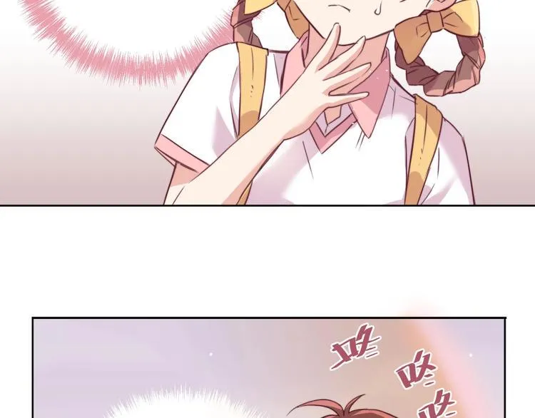 第4话 暴走的龙少年 第78页