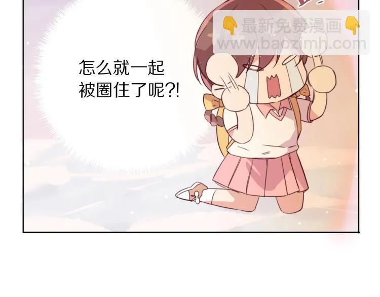 第4话 暴走的龙少年 第79页
