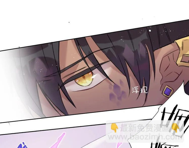 第4话 暴走的龙少年 第80页