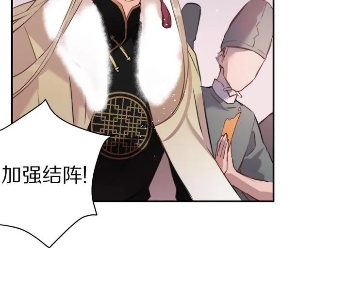 第4话 暴走的龙少年 第85页