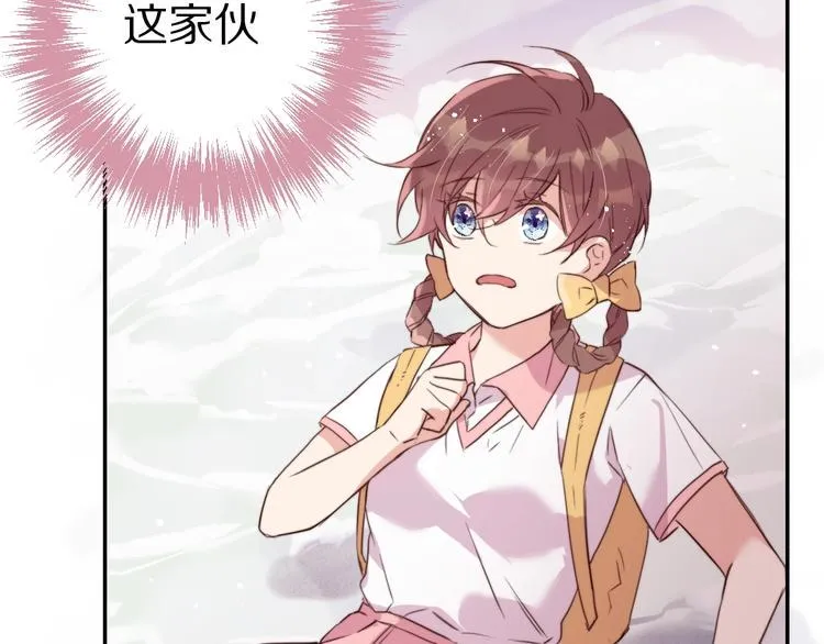 第4话 暴走的龙少年 第87页