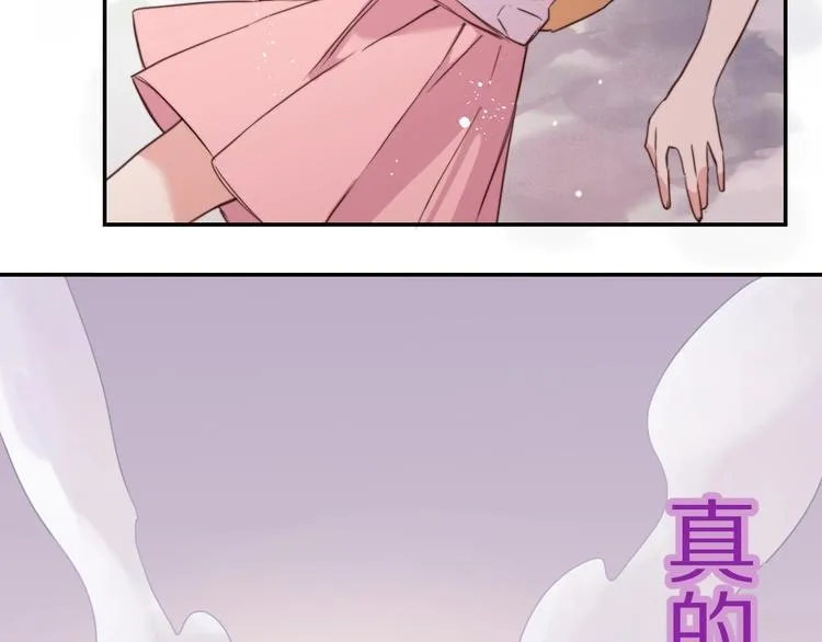 第4话 暴走的龙少年 第88页