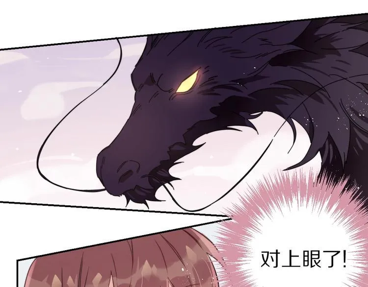 第4话 暴走的龙少年 第92页
