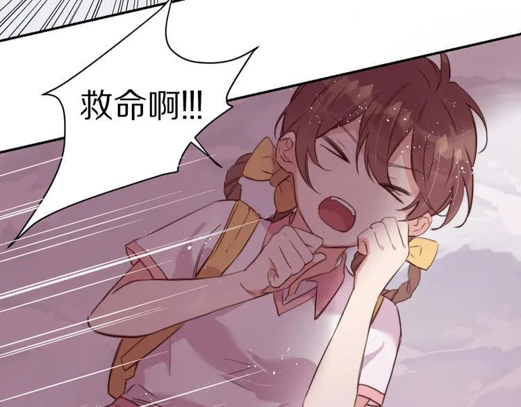 第4话 暴走的龙少年 第96页