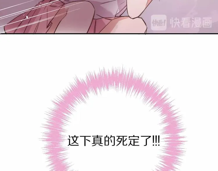 第4话 暴走的龙少年 第97页