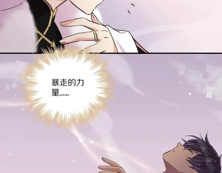 第4话 暴走的龙少年 第108页