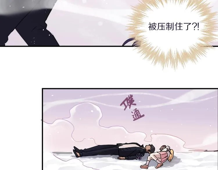 第4话 暴走的龙少年 第110页