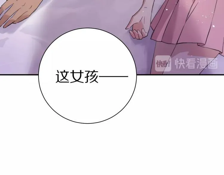 第4话 暴走的龙少年 第113页