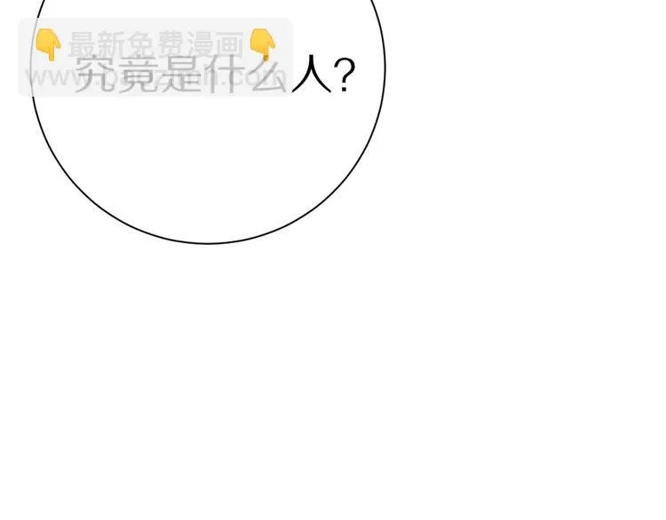 第4话 暴走的龙少年 第116页