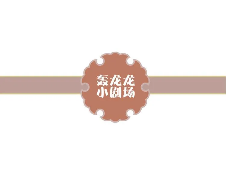 第4话 暴走的龙少年 第118页