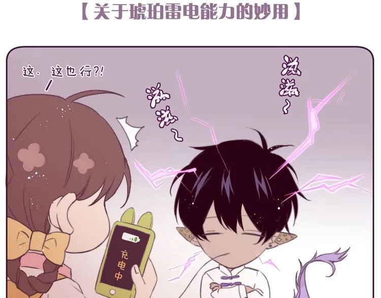 第4话 暴走的龙少年 第119页