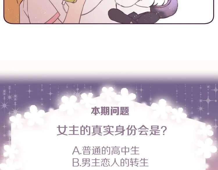 第4话 暴走的龙少年 第120页
