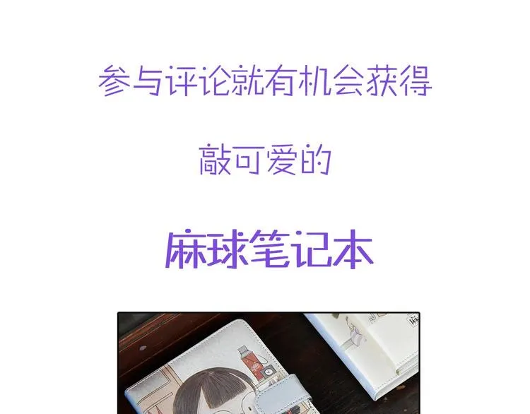 第4话 暴走的龙少年 第123页