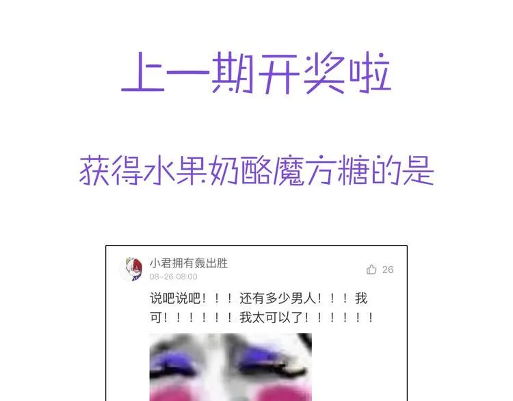 第4话 暴走的龙少年 第125页