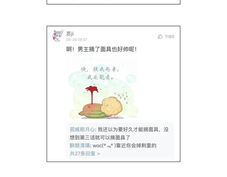 第4话 暴走的龙少年 第127页