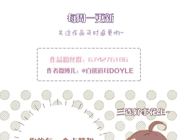 第4话 暴走的龙少年 第129页