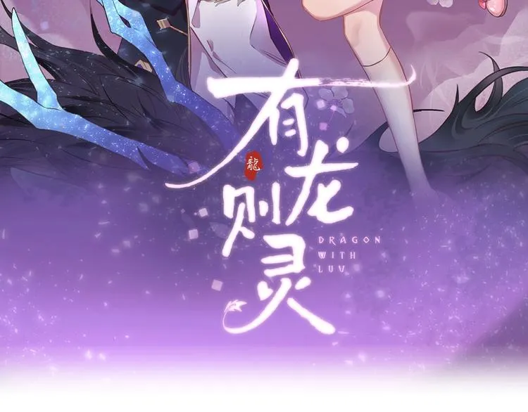 第3话 封印开启之时 第2页