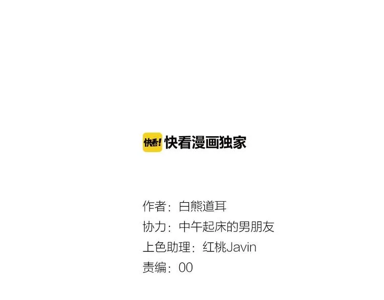 第3话 封印开启之时 第3页