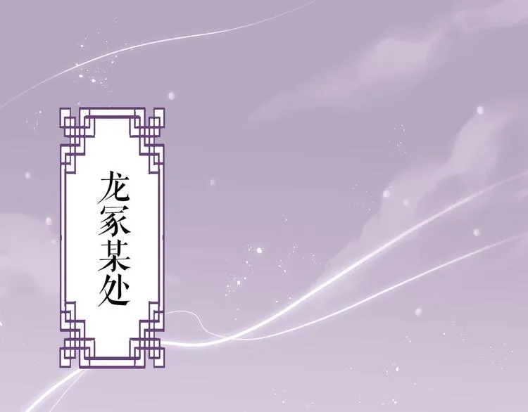 第3话 封印开启之时 第5页