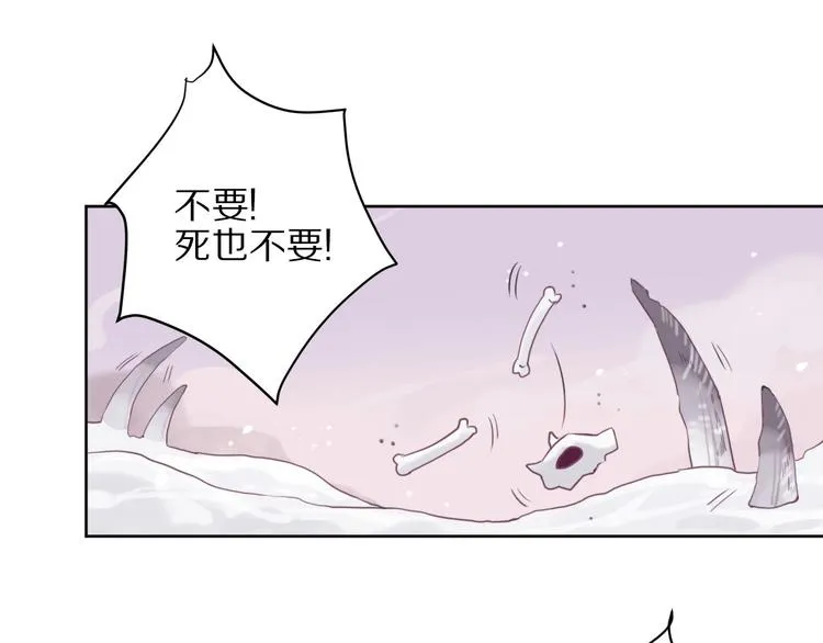 第3话 封印开启之时 第7页