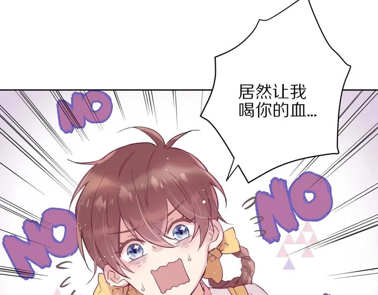 第3话 封印开启之时 第8页