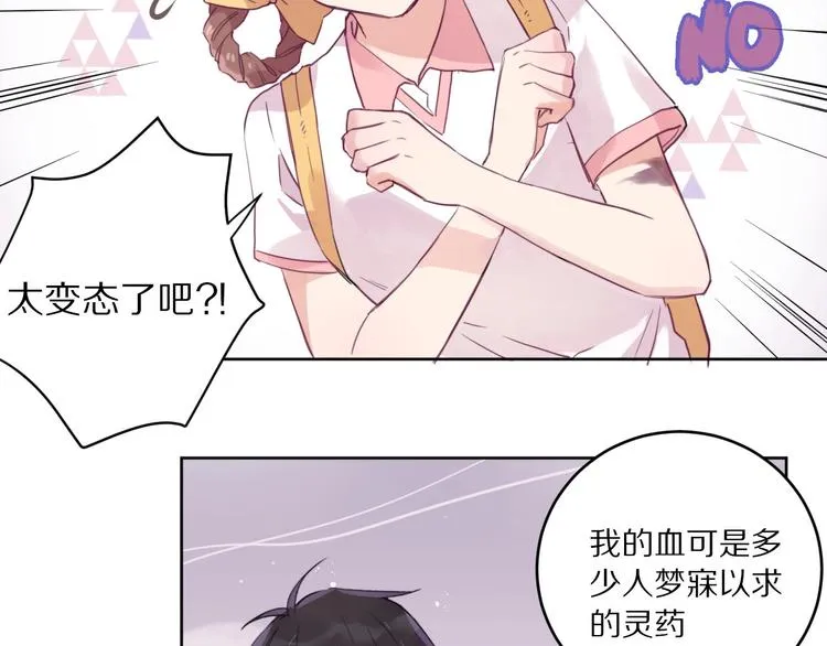 第3话 封印开启之时 第9页