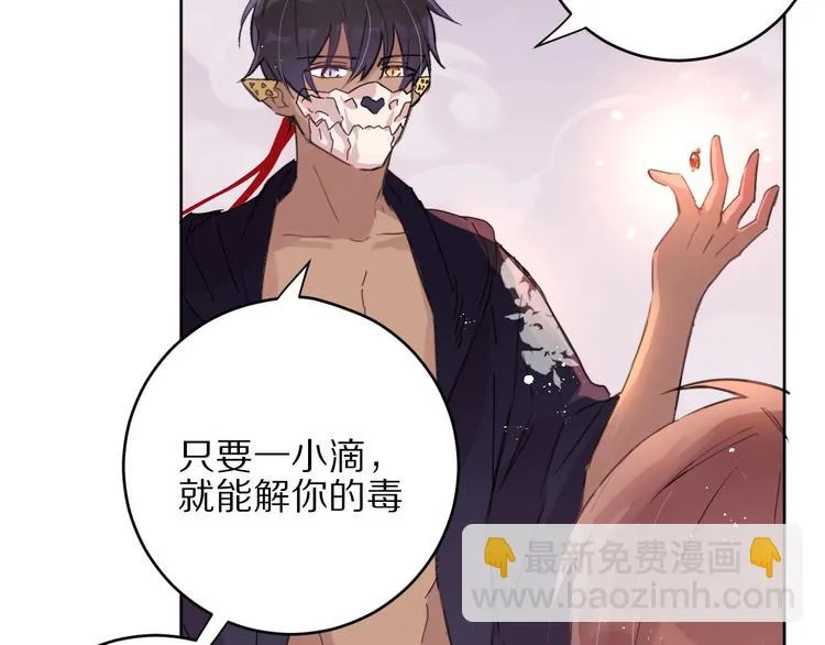 第3话 封印开启之时 第10页