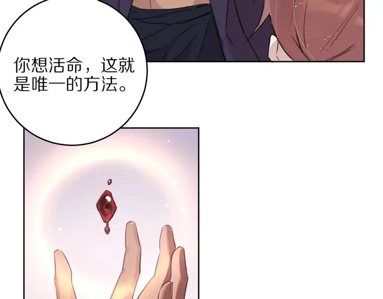 第3话 封印开启之时 第11页