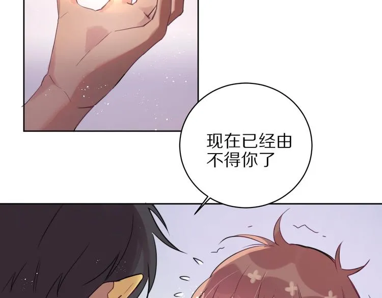 第3话 封印开启之时 第12页