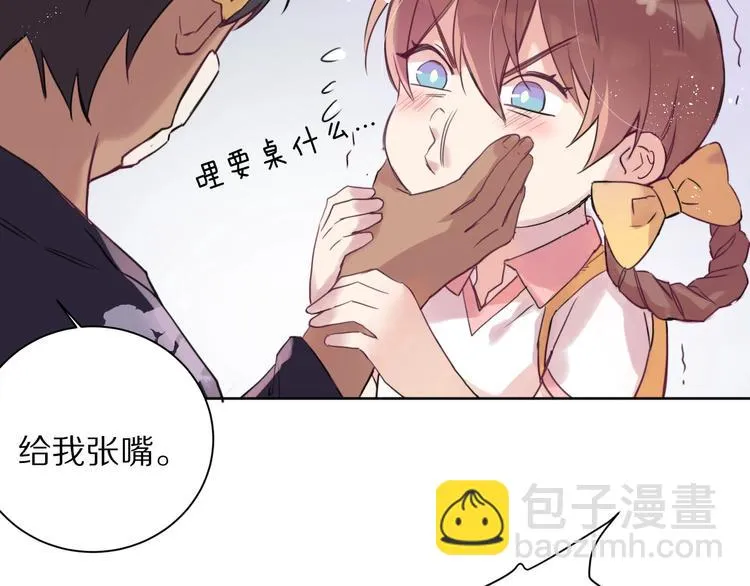 第3话 封印开启之时 第13页