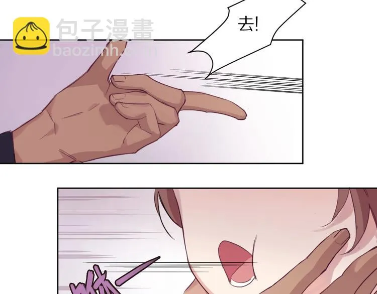 第3话 封印开启之时 第14页