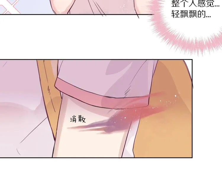 第3话 封印开启之时 第18页