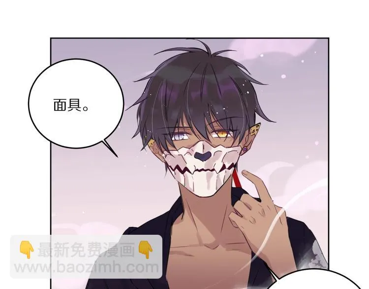 第3话 封印开启之时 第20页