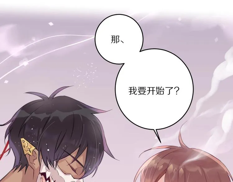 第3话 封印开启之时 第22页