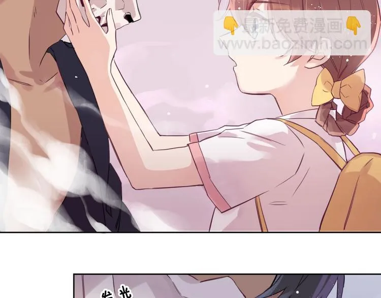 第3话 封印开启之时 第23页