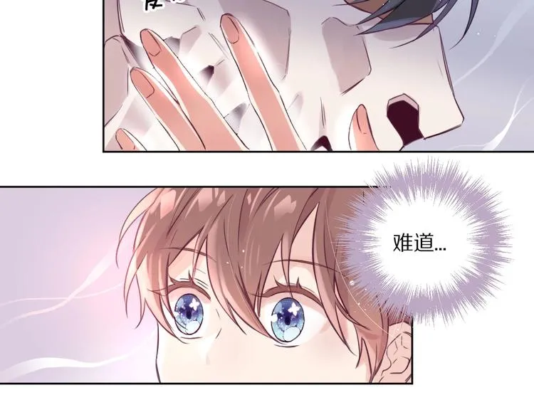 第3话 封印开启之时 第24页