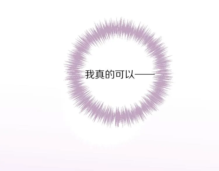 第3话 封印开启之时 第25页
